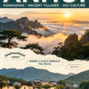 COMPREHENSIVE ANHUI TRAVEL GUIDE
